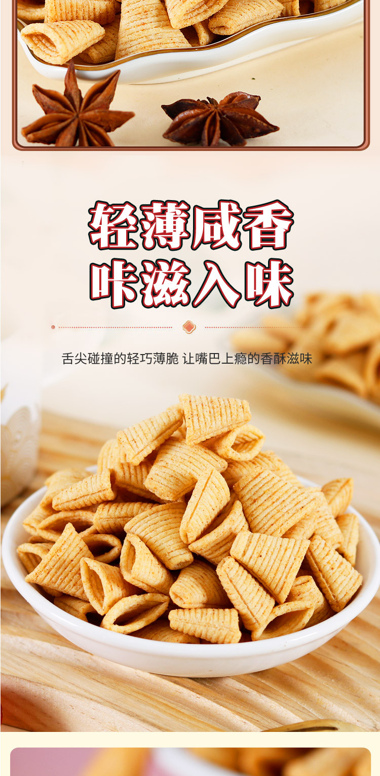 云食间 脆脆角香酥咸脆80g*3袋(3种口味各一袋）