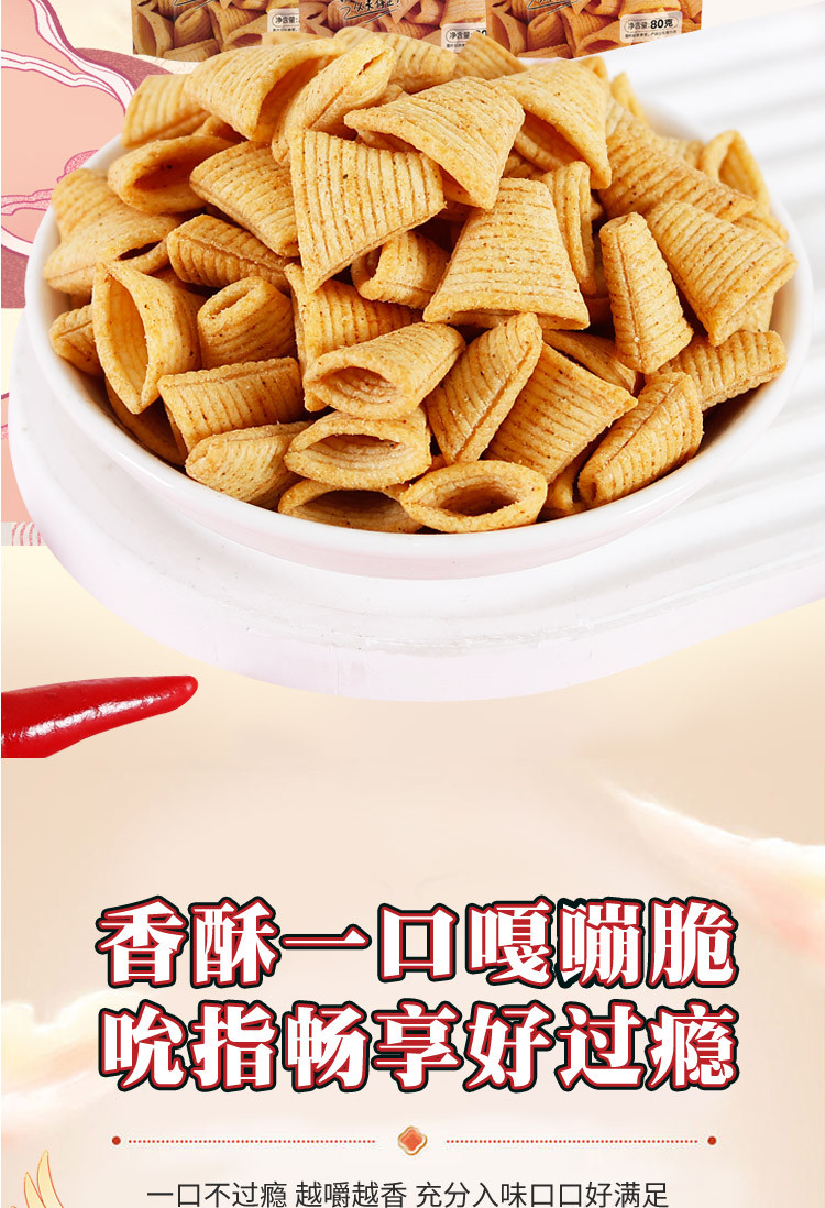 云食间 脆脆角香酥咸脆80g*3袋(3种口味各一袋）