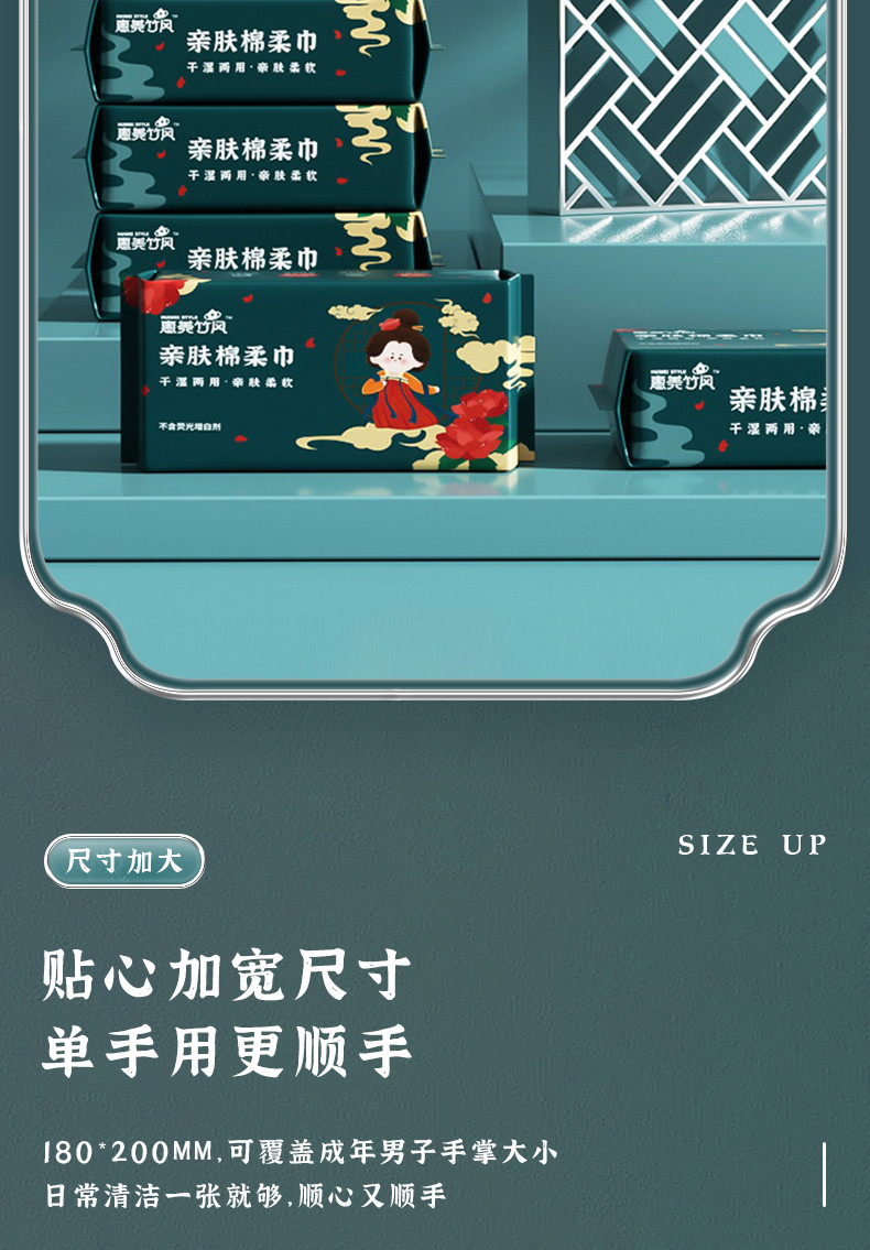 惠美竹风 全新升级加厚洗脸巾50抽【6包洗脸巾+2包便携湿厕纸】