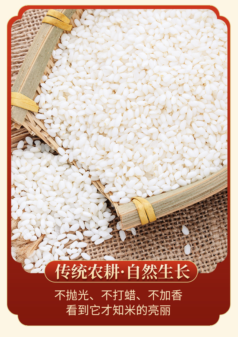  八宝贡 高原小粒香小白米（米宝） 一季稻新米 香软糯