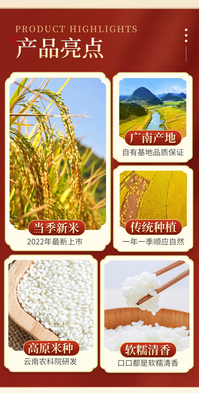  八宝贡 高原小粒香小白米（米宝） 一季稻新米 香软糯