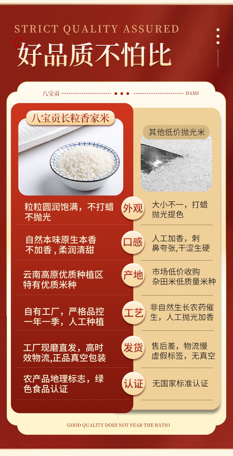 八宝贡 文山八宝贡长粒香软米 家米 一季稻新米