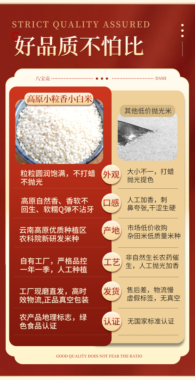 八宝贡 云南文山小白米米宝2.5kg/袋一年一季新米真空包装软糯香甜