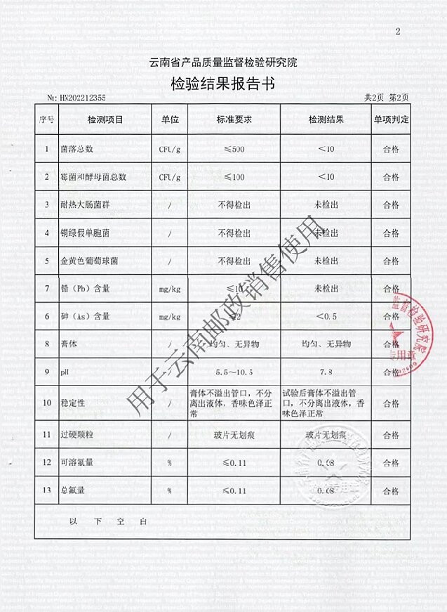 云南白药 云南文山    云南白药牙膏 童趣成长礼盒 6-12岁