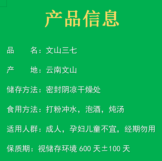 农家自产 【云南文山】新货足头全干三七头30头