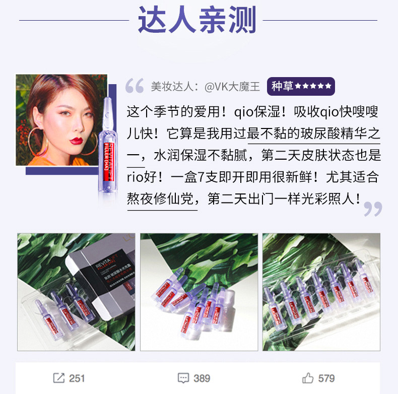 欧莱雅/LOREAL 复颜玻尿酸7日安瓶精华1.5mlX7迪丽热巴同款  保湿 膨润 淡纹