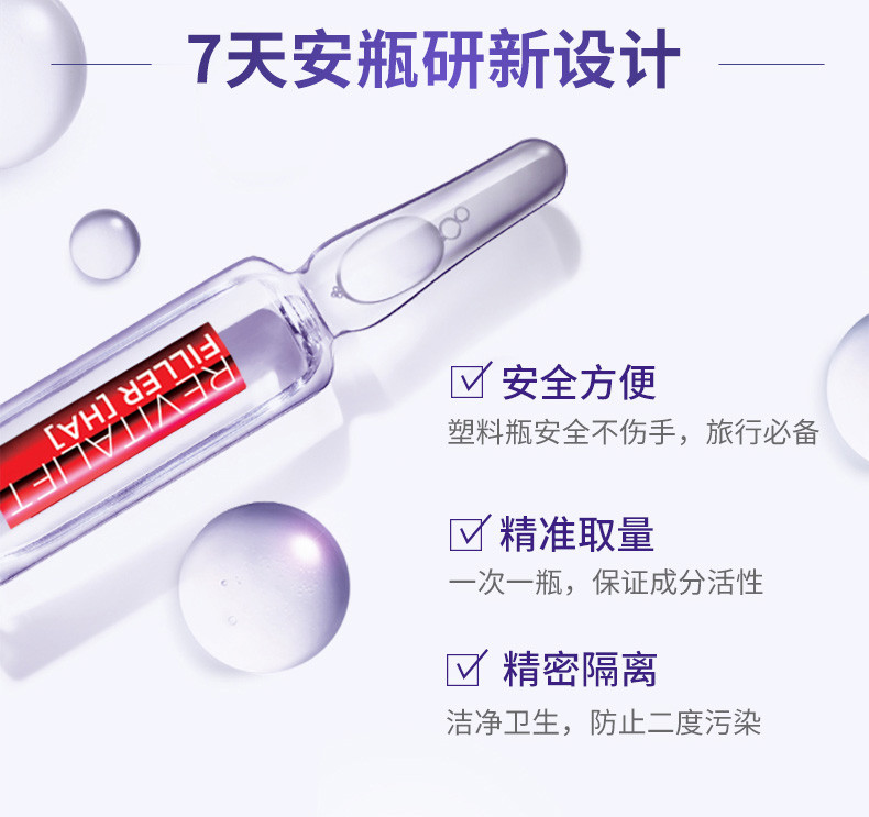 欧莱雅/LOREAL 复颜玻尿酸7日安瓶精华1.5mlX7迪丽热巴同款  保湿 膨润 淡纹