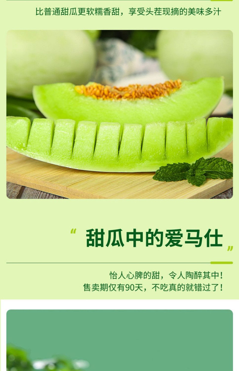 大牛哥 玉菇甜瓜新鲜水果当季蜜瓜小香瓜整箱冰淇淋脆甜密瓜包邮