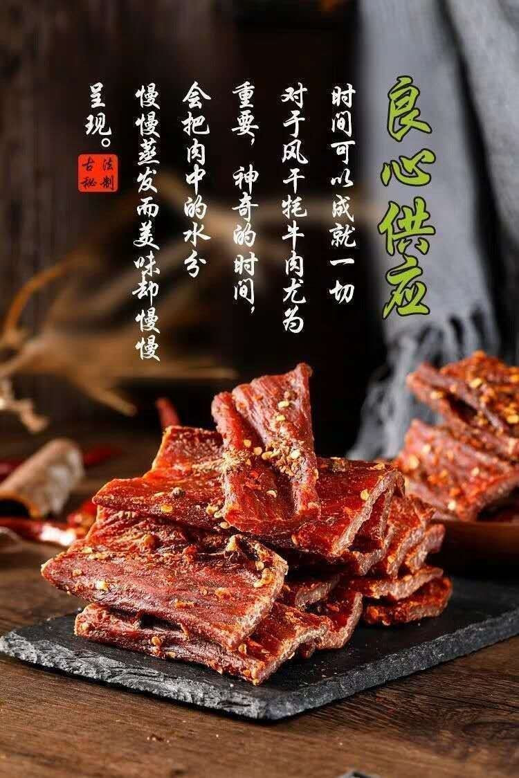 大牛哥 正宗阿坝川味牛肉干内蒙西藏特产手撕风干牦牛肉干香麻辣办公室/休闲零食小吃