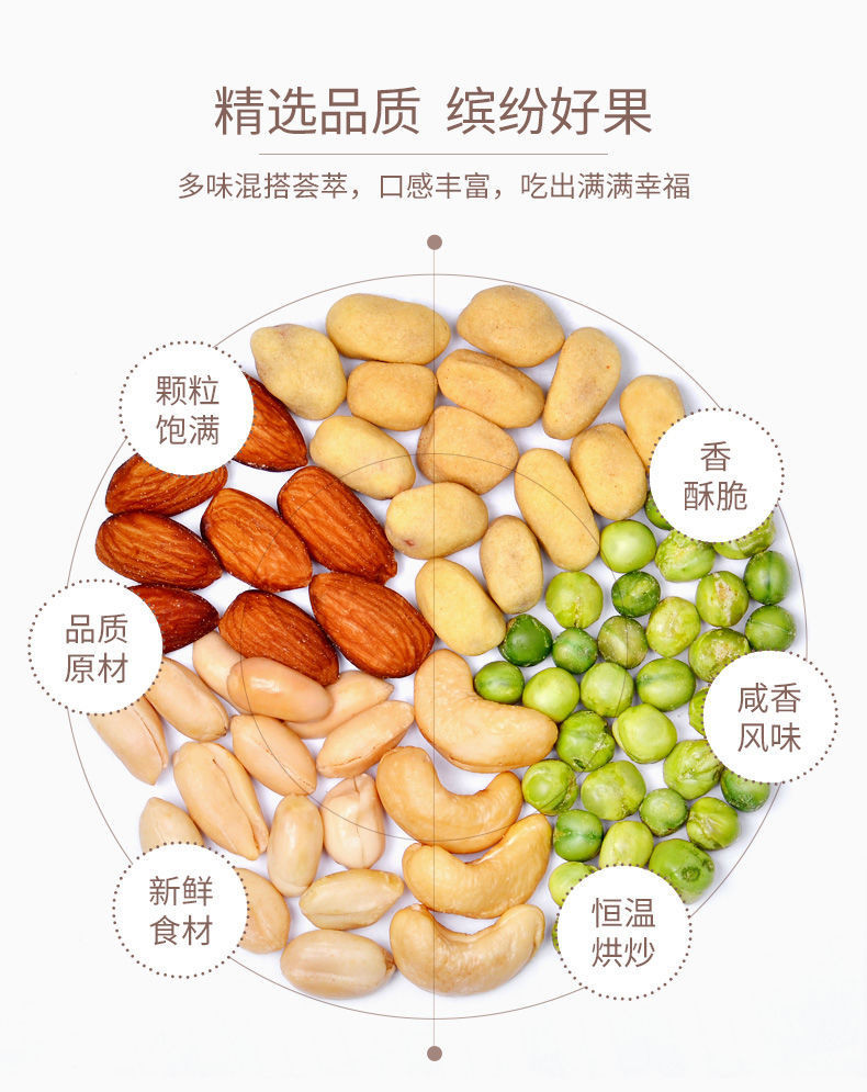 大牛哥 悠米混合果仁210g罐装盐香味混合坚果网红零食包邮