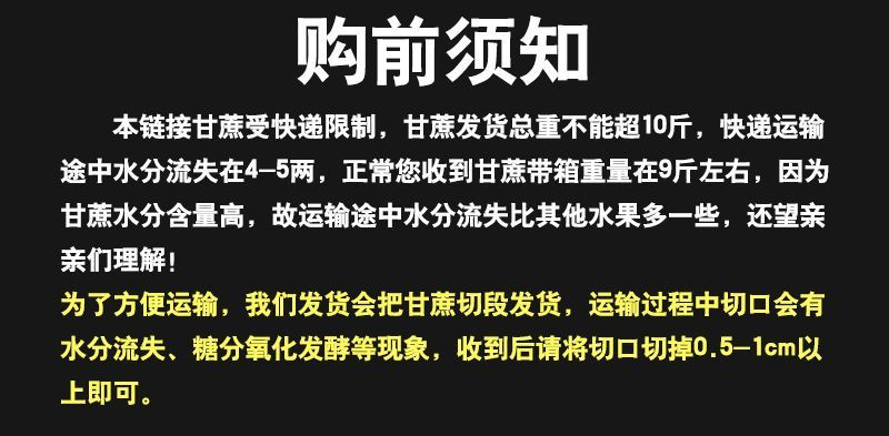 大牛哥 广西水果甘蔗黑皮甘蔗孕妇水果新鲜农家现砍应季水果【大均良品】