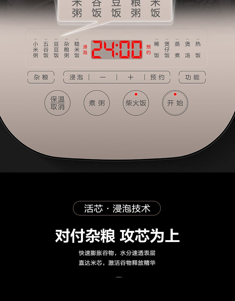 电饭煲SF40FC77陶瓷纳米级晶体，耐磨更加持久不粘 精控火候系统，控温更精准，米饭更好吃