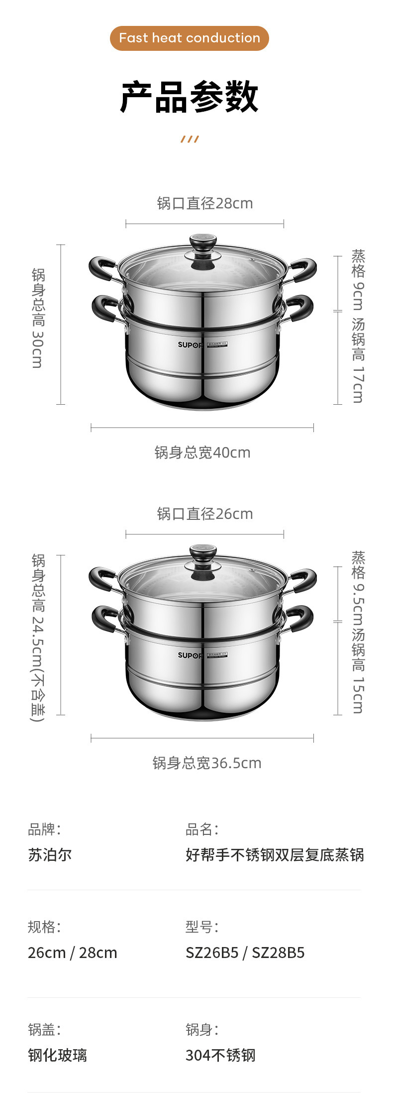 苏泊尔/SUPOR 苏泊尔好帮手不锈钢双层复底蒸锅SZ26B5