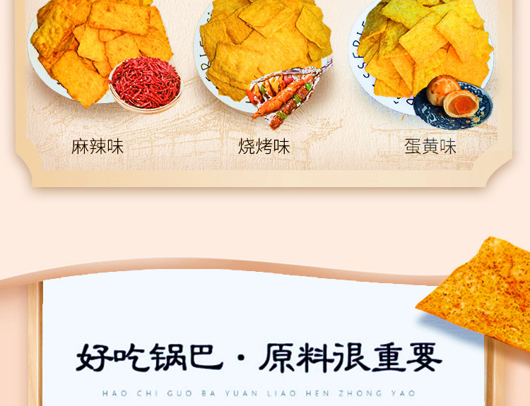 【240g/罐*4罐装】四桶熊锅巴乡村煎饼焦糖香辣味劲脆粗粮网红960克