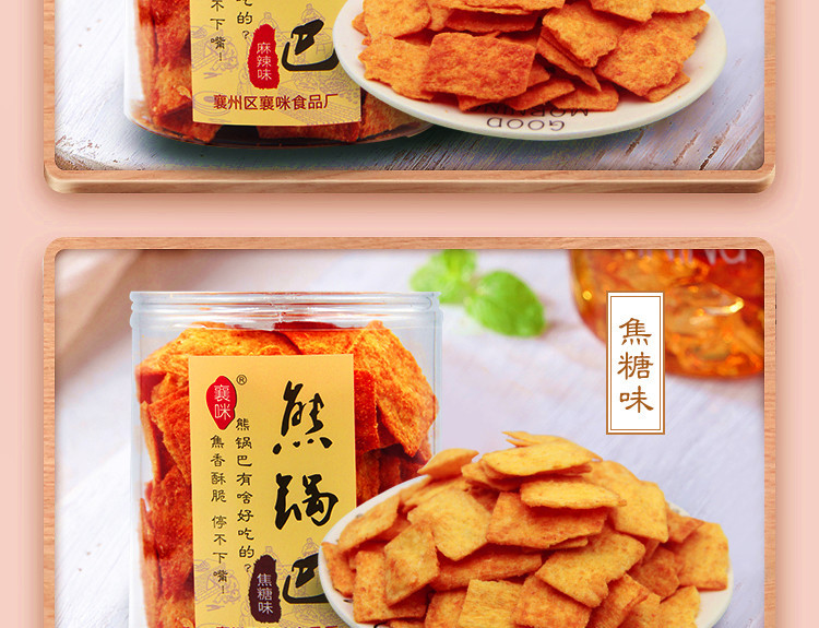 【240g/罐*4罐装】四桶熊锅巴乡村煎饼焦糖香辣味劲脆粗粮网红960克