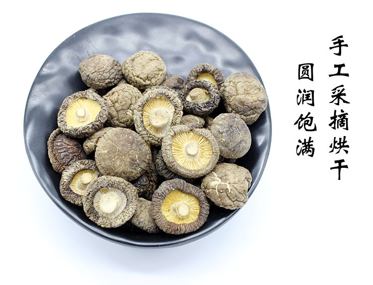 品菌食品 庆元农家香菇干货商用特级小香菇野生蘑菇冬菇花菇菌菇250g