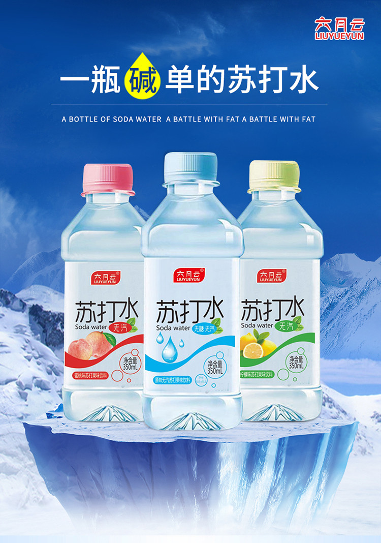 六月云 苏打水350ml*12瓶 原味 蜜桃味 柠檬味