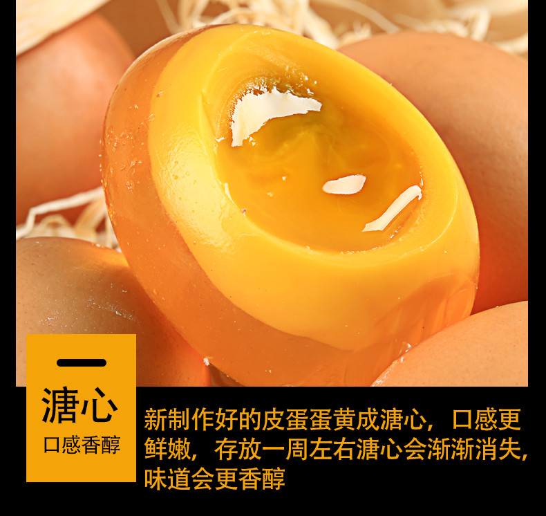 襄 咪 【买30枚/40枚发】河南特产鸡蛋变蛋皮蛋松花蛋无铅溏心水果