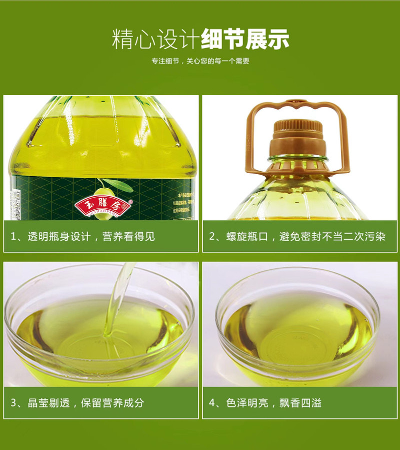 玉膳房5L橄榄玉米调和油 食用油5L 橄榄油粮油调和油