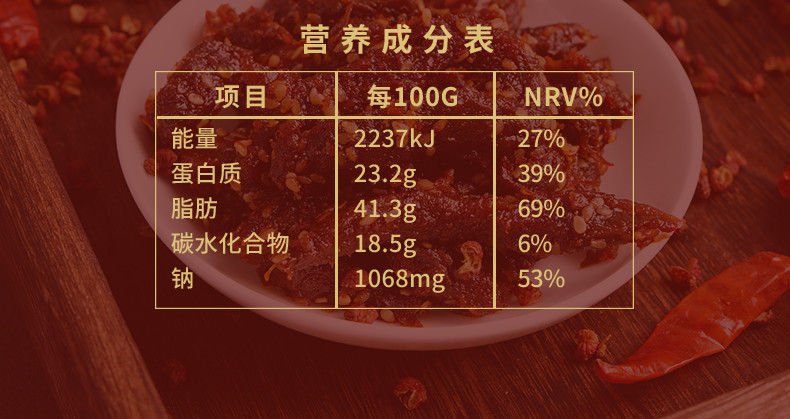 本宫饿了 【领券立减5元】藤椒麻辣 五香牛肉干100g 冷吃即食