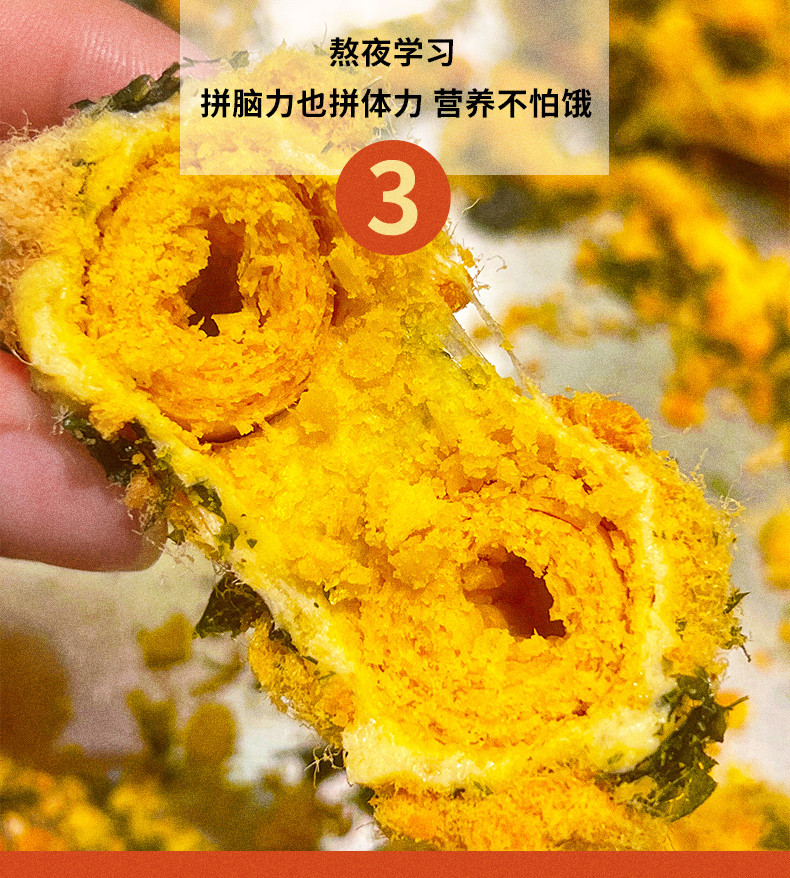 本宫饿了 奶酥卷肉松拉丝海苔蛋卷奶酥160g/袋