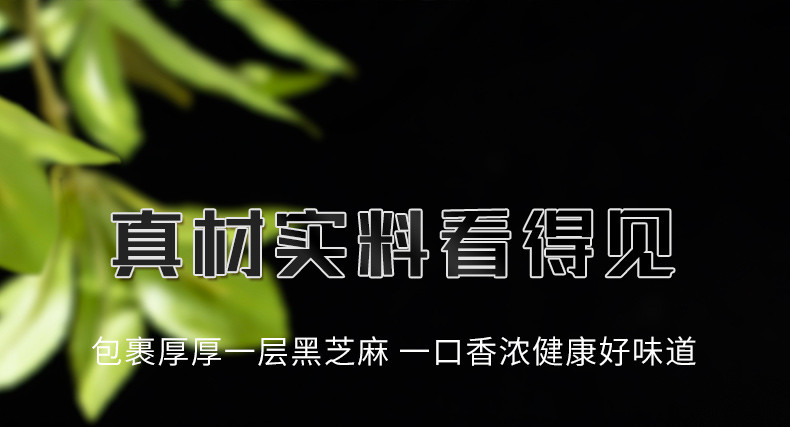 本宫饿了 爆浆黑芝麻丸 饼干糕点 黑芝麻丸100g含9-11颗