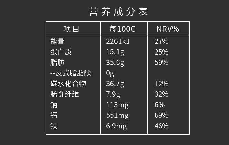 本宫饿了 爆浆黑芝麻丸 饼干糕点 黑芝麻丸100g含9-11颗