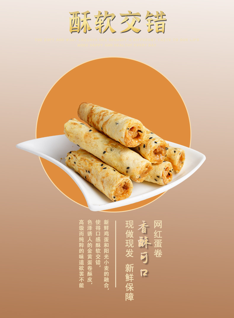 本宫饿了 饼干糕点 蛋卷 榛果巧克力蛋卷 海盐花生味蛋卷120g