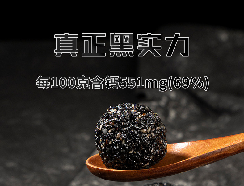 本宫饿了 爆浆黑芝麻丸 饼干糕点 黑芝麻丸100g含9-11颗