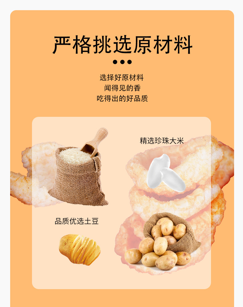 本宫饿了 年糕脆片膨化食品多种口味选择70g/袋