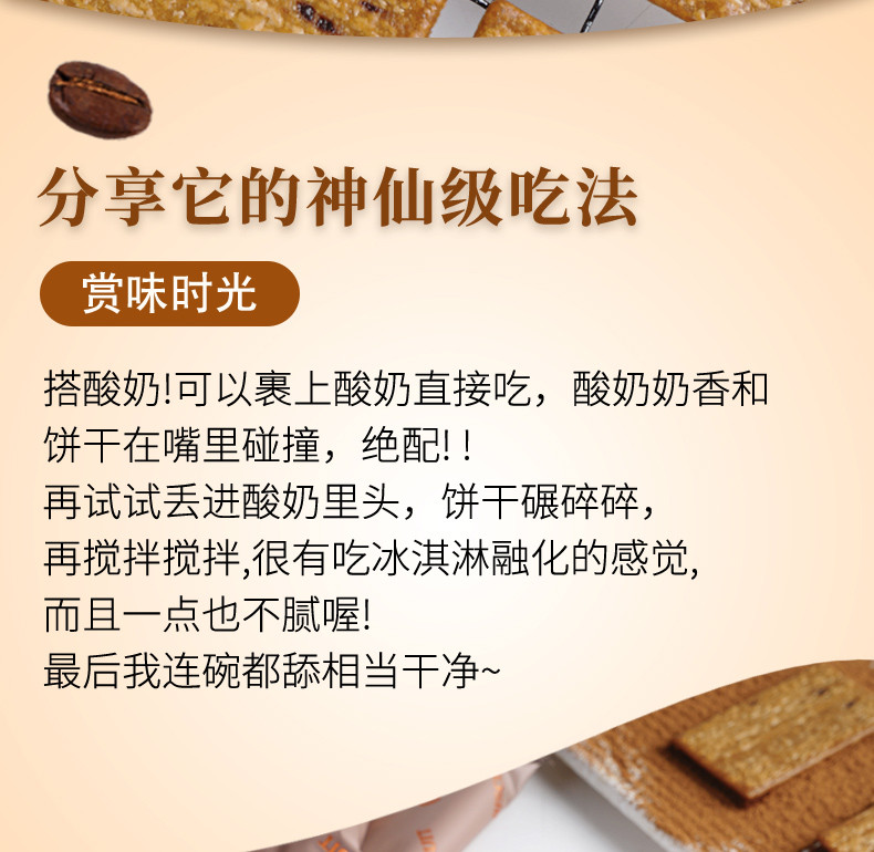 本宫饿了 咖啡薄脆饼 饼干糕点 岩烧咖啡薄脆饼干190g