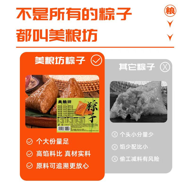 美粮坊 正宗老嘉兴蛋黄鲜肉粽子蜜枣豆沙甜粽多口味