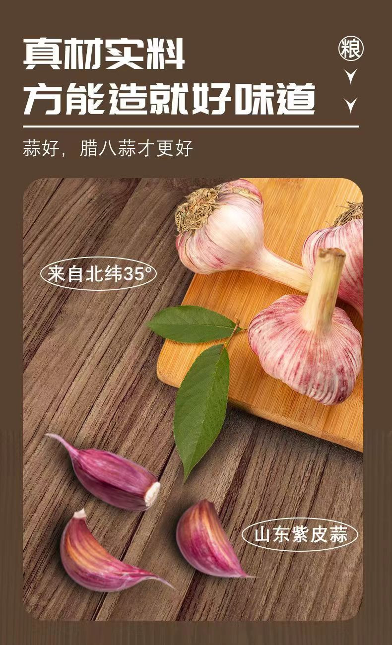 美粮坊 【领券立减5元】山东特产正宗翡翠腊八蒜400g