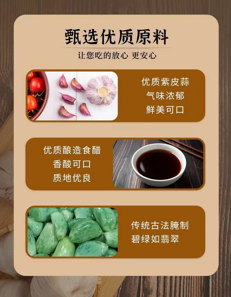 美粮坊 【领券立减5元】山东特产正宗翡翠腊八蒜400g