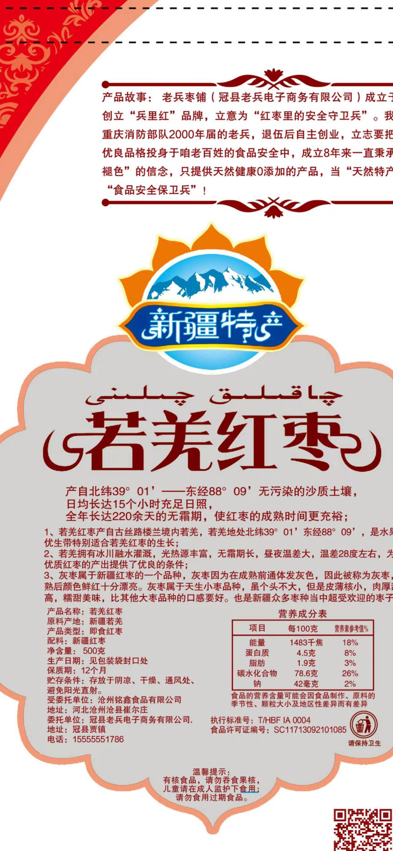 兵里红 【好货】新疆红枣新枣5斤灰枣若羌一等红枣即食灰枣红枣粥枣吃货零食枣子