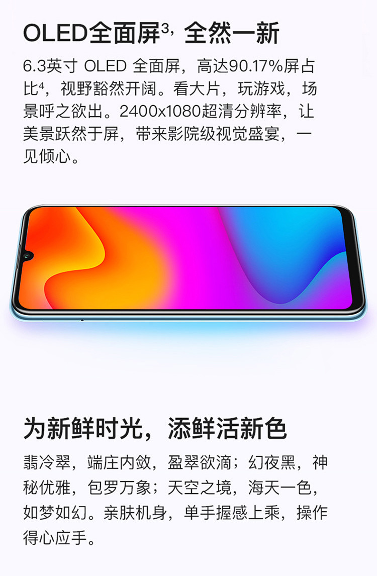 华为/HUAWEI 畅享10S 全网通4G手机128G内存麒麟芯片