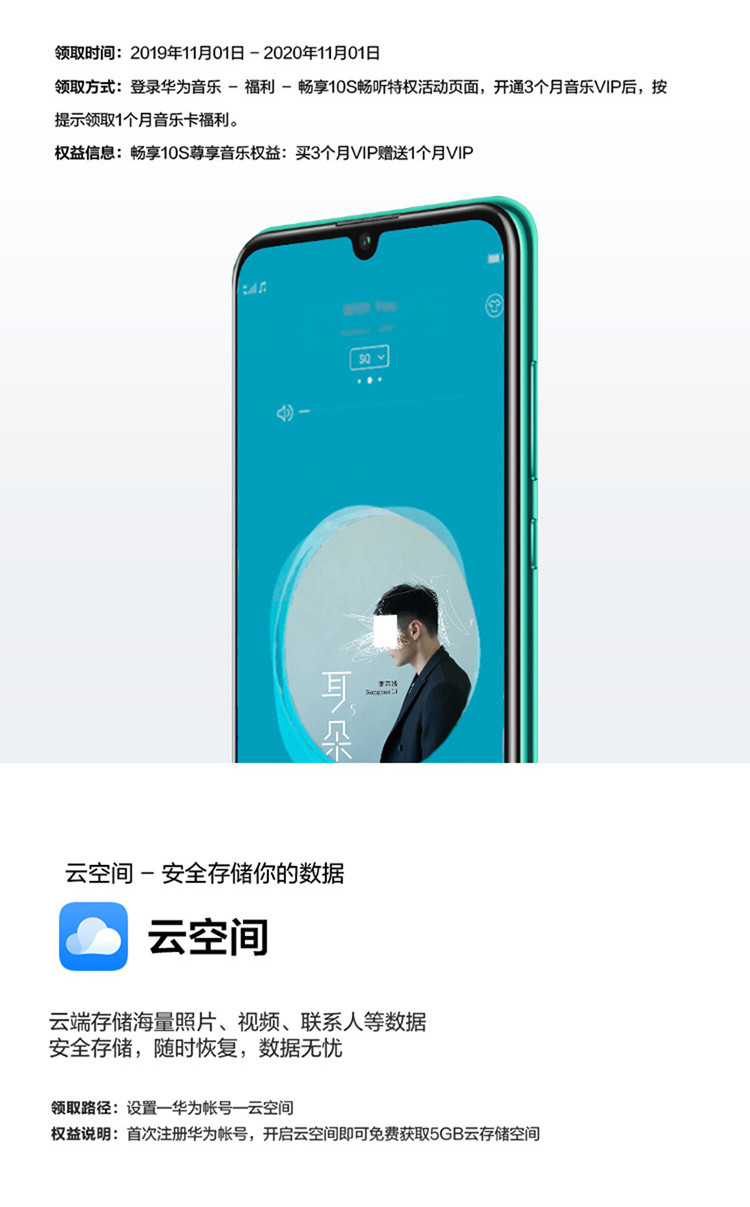 华为/HUAWEI 畅享10S 全网通4G手机128G内存麒麟芯片