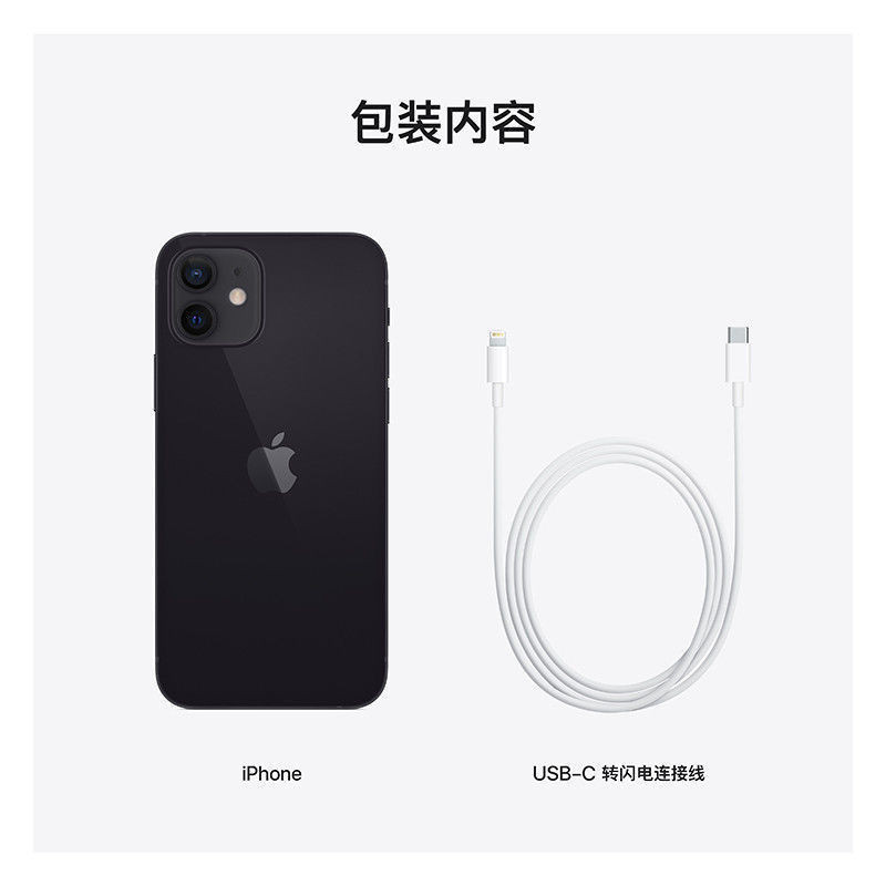 苹果/APPLE Apple iPhone 12 支持移动联通电信5G 双卡双待手机 苹果12