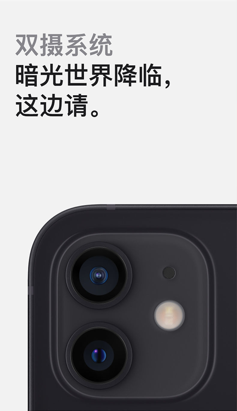 苹果/APPLE Apple iPhone 12 支持移动联通电信5G 双卡双待手机 苹果12