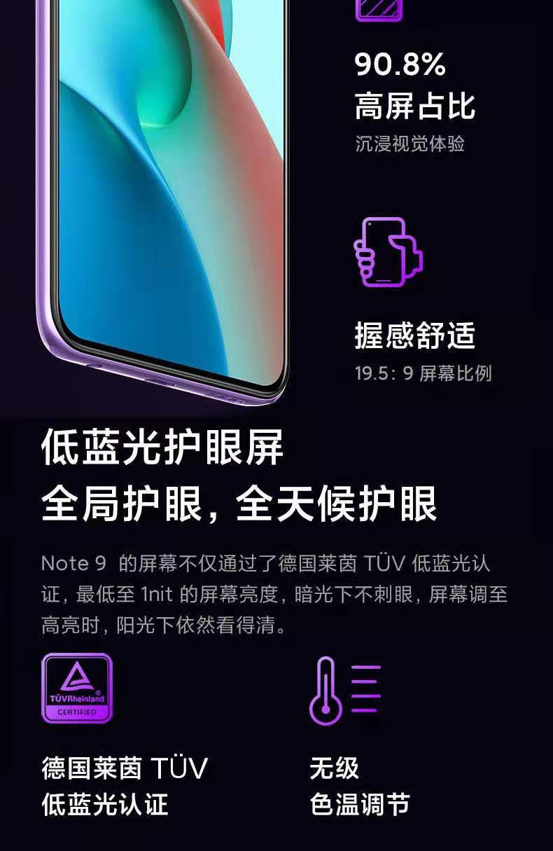 小米/MIUI Note9  5G 智能手机 6+256GB大内存