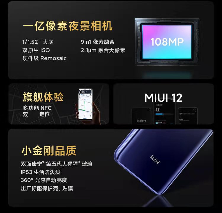 小米/MIUI Note9 Pro 5G 智能手机