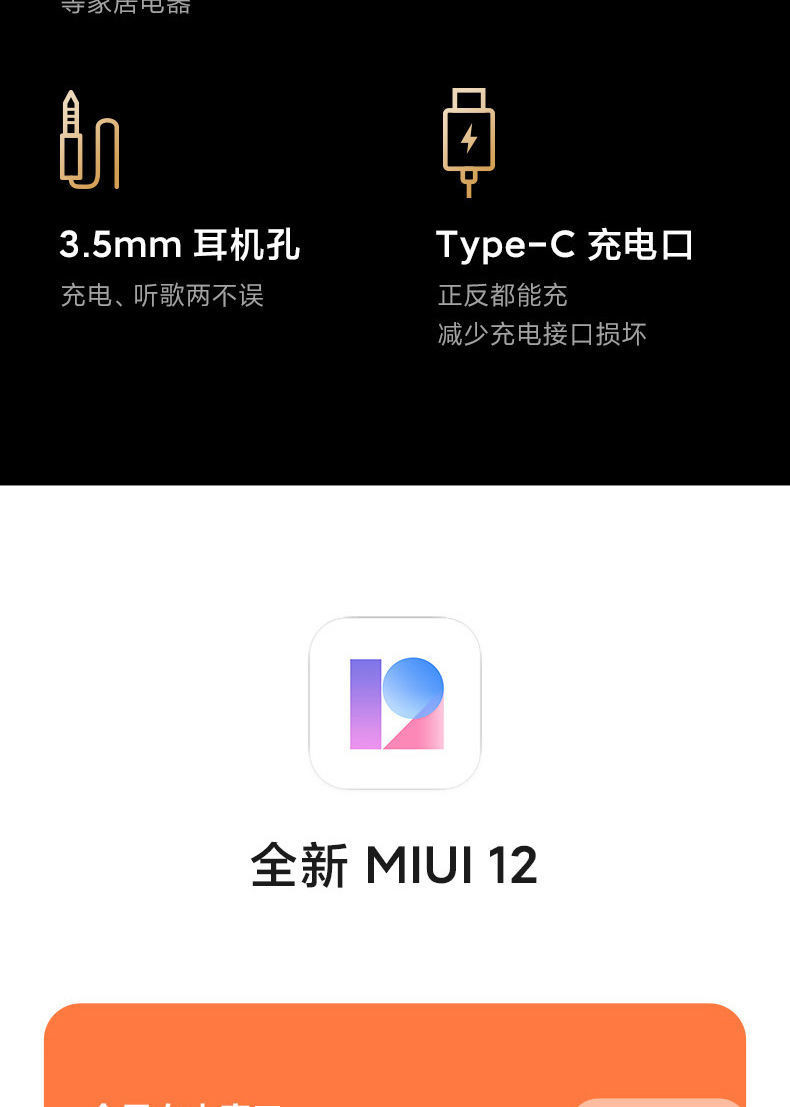 小米/MIUI Note9  5G 智能手机 6+256GB大内存