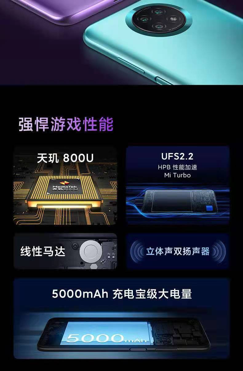 小米/MIUI Note9  5G 智能手机 6+256GB大内存