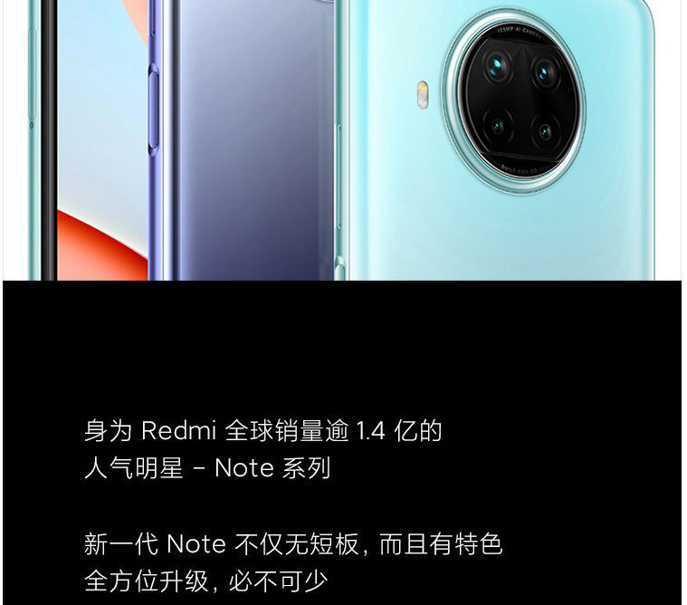 小米/MIUI Note9 Pro 5G 智能手机