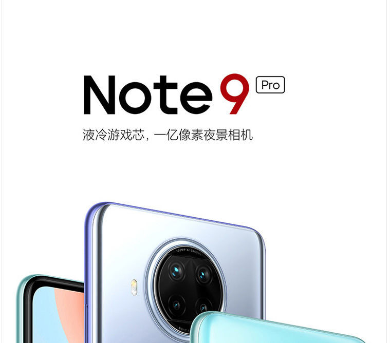 小米/MIUI Note9 Pro 5G 智能手机