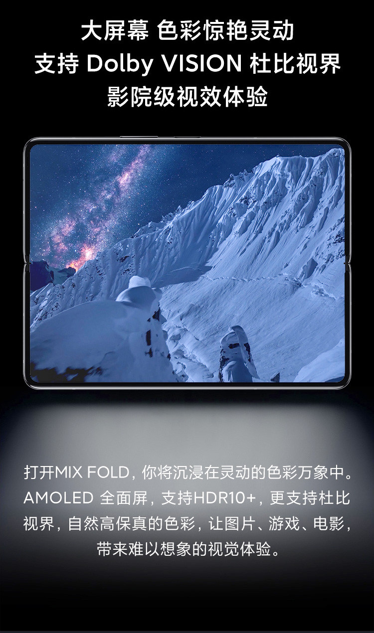 小米/MIUI MIX FOLD 小米折叠屏手机 5G 2K+折叠屏 骁龙888 一亿像素