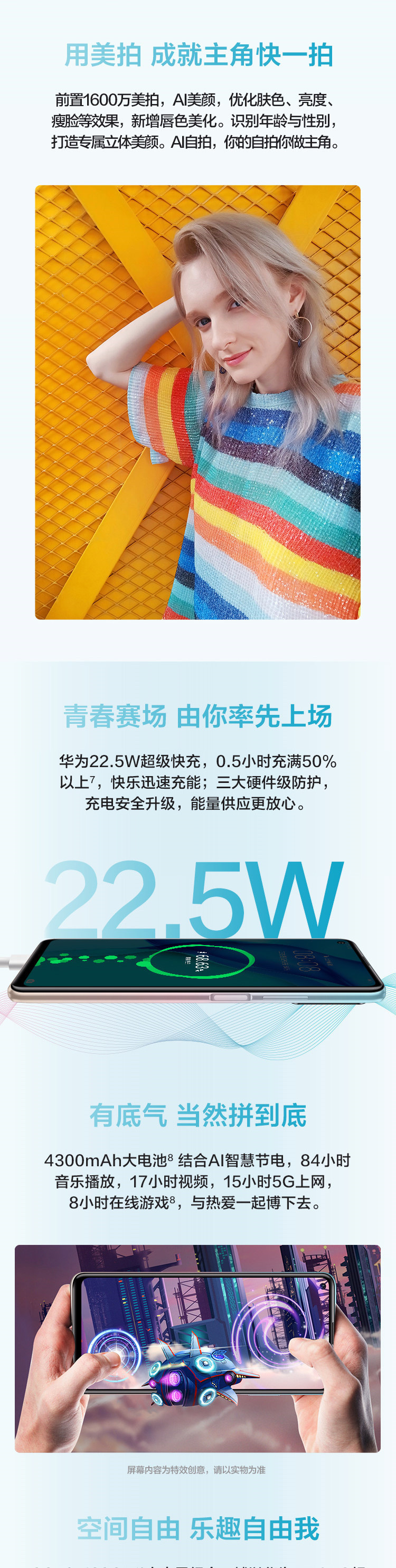 麦芒 9 全网通5G手机  双卡双待