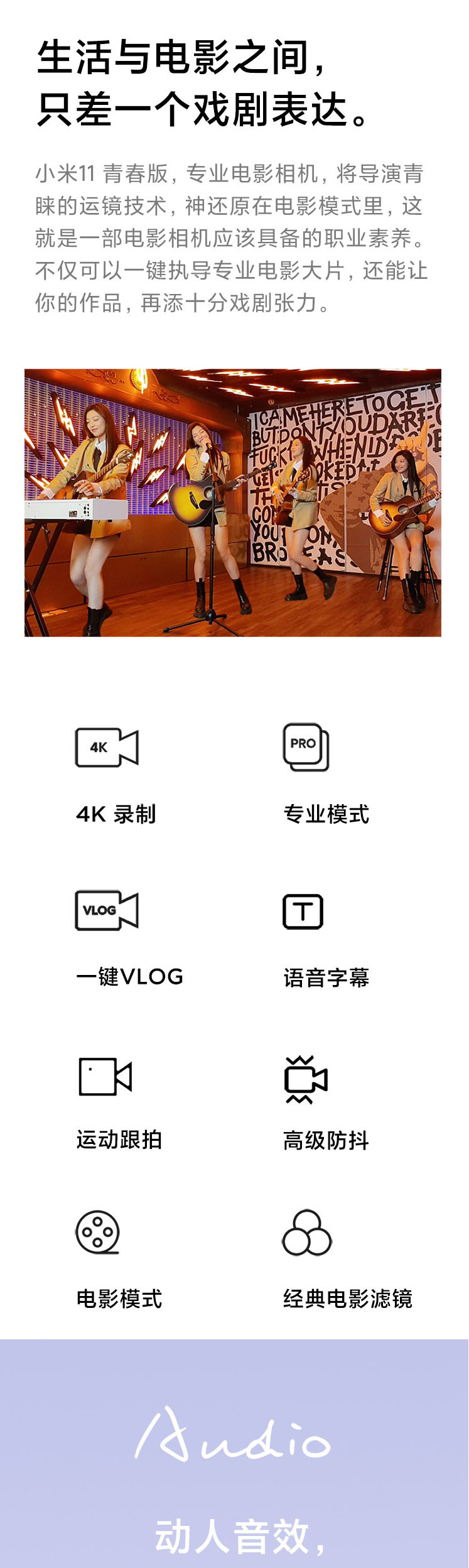 小米/MIUI 11青春版 骁龙780G处理器 AMOLED柔性直屏 5G时尚游戏手机