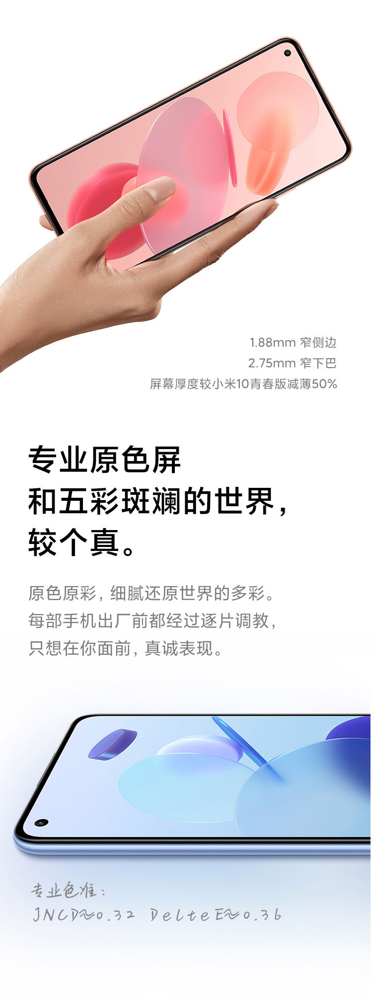 小米/MIUI 11青春版 骁龙780G处理器 AMOLED柔性直屏 5G时尚游戏手机