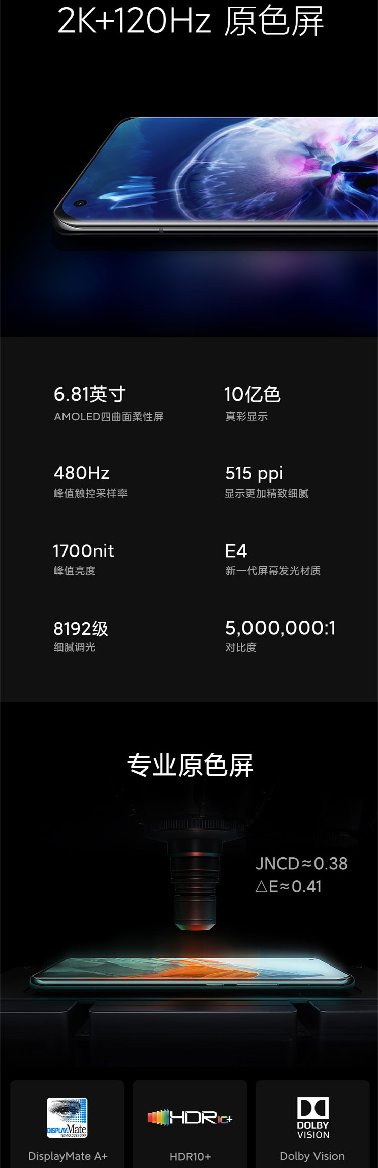 小米/MIUI 11 Pro 骁龙888 67W无线闪充 3D玻璃工艺 游戏智能5G手机